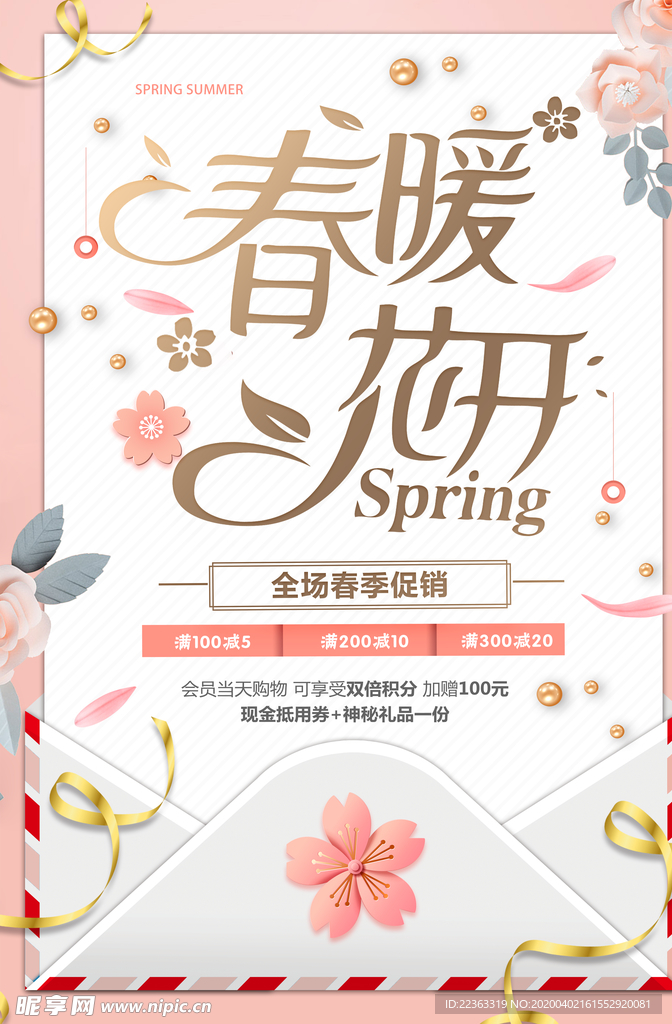 促销海报