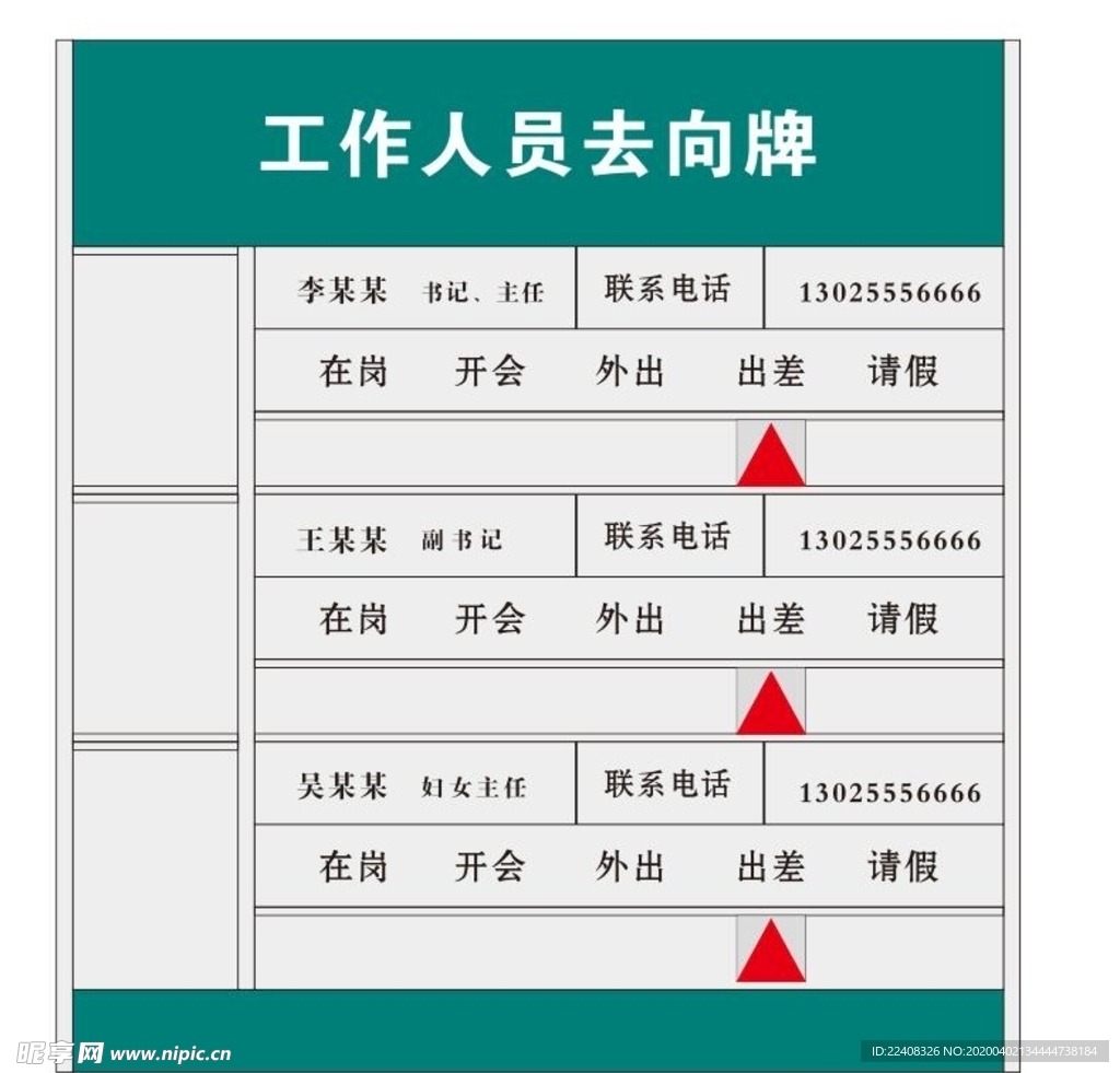 工作人员去向牌铝型材