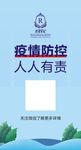 疫情台卡