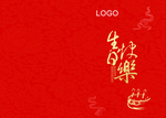 生日贺卡