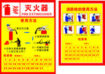 灭火器  消火栓