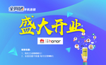 盛大开业蓝色科技背景手机通讯行