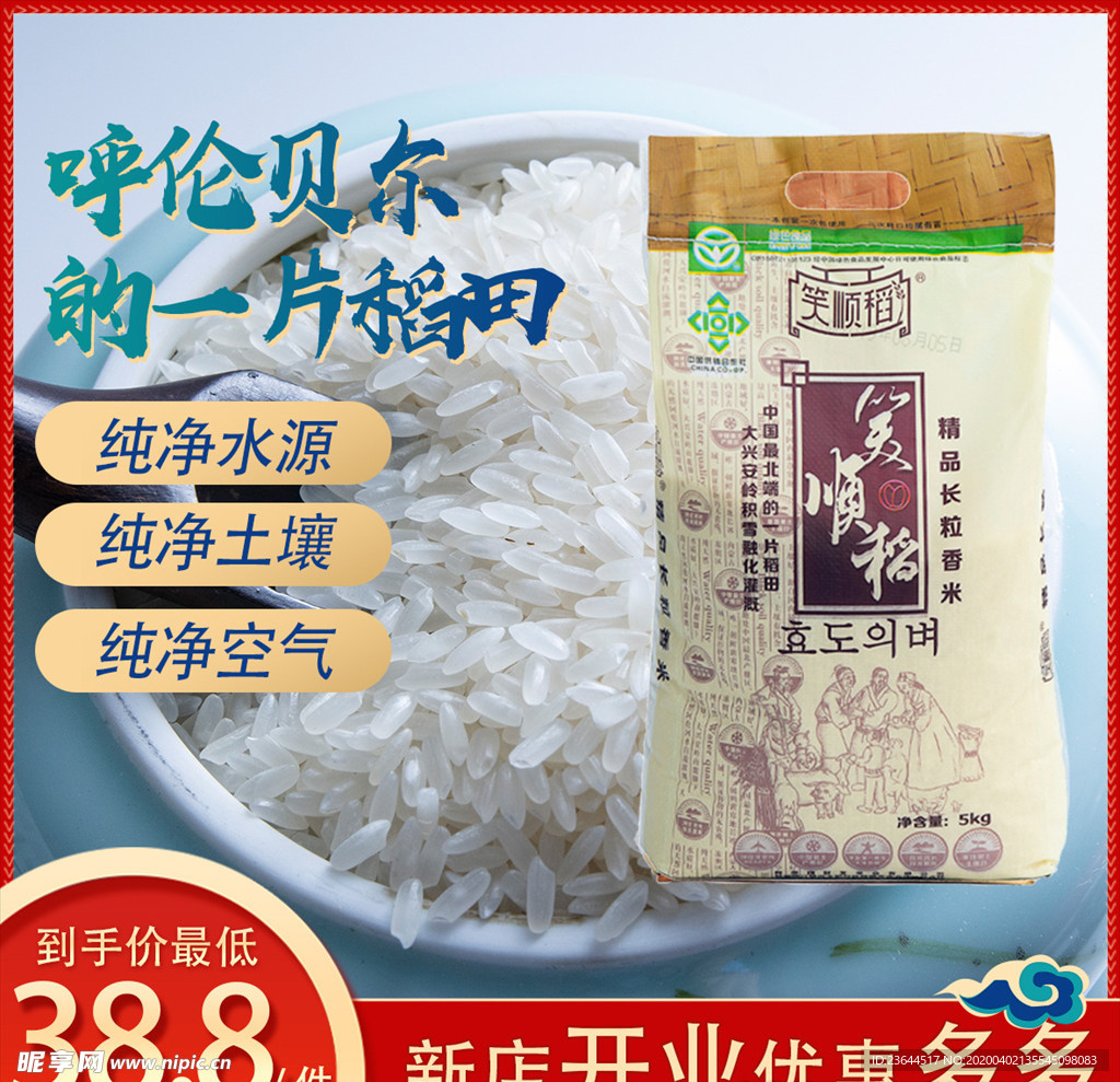 淘宝主图