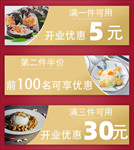 优惠券