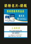 奶粉招牌奶粉宣传单经典