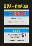 奶粉宣传单奶粉招牌经典