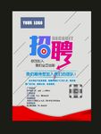 酒店招聘美容招聘公司招聘