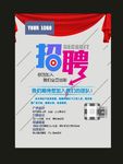 美容招聘酒店招聘公司招聘