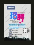 招聘人才酒店招聘公司招聘