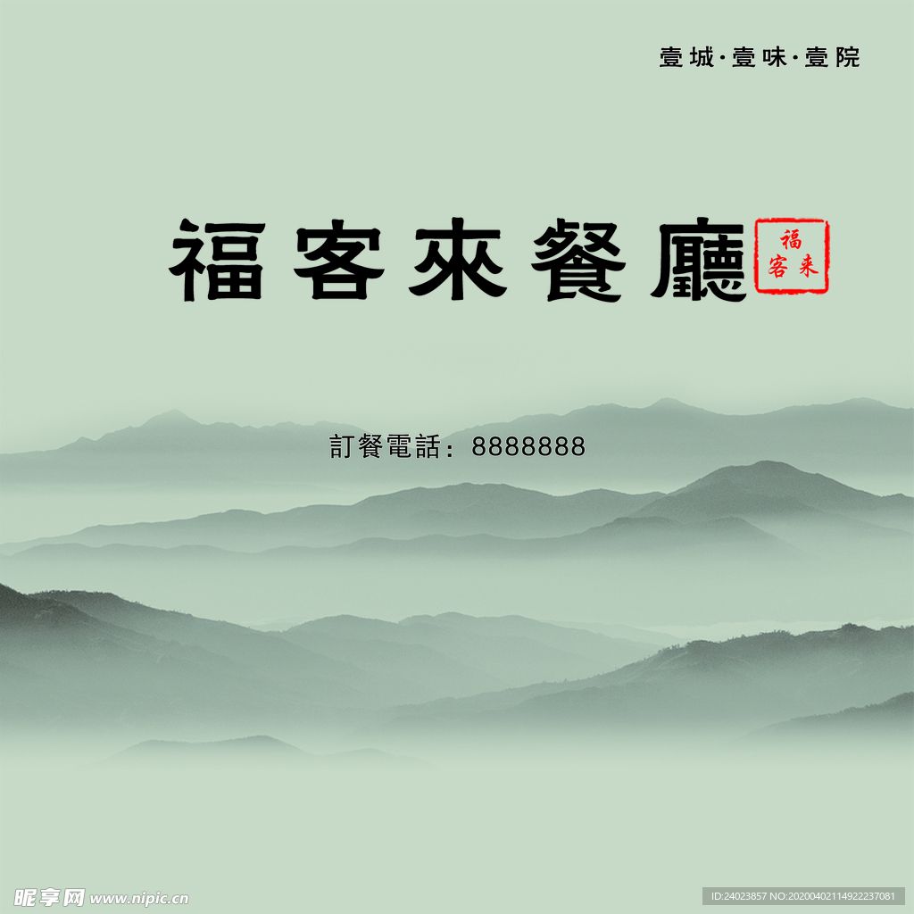 古风山水墨画