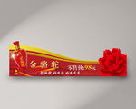 红色酒类亚克力折弯卡