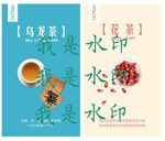 极简茶艺花茶海报