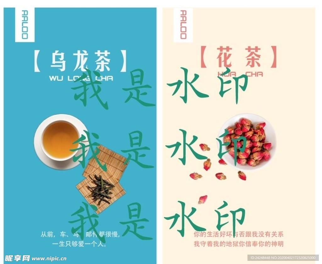 极简茶艺花茶海报