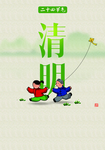 卡通人物 放风筝