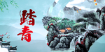 山水水墨画