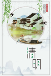 手绘古代房子