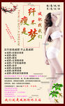 美容 养生