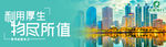 网页banner