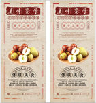 枣子冬枣