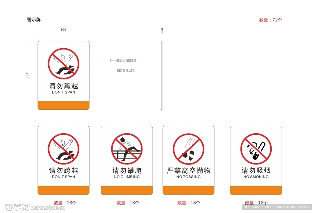 警示牌矢量图