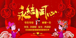 婚庆