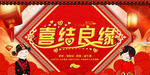 婚庆