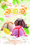 冰激凌