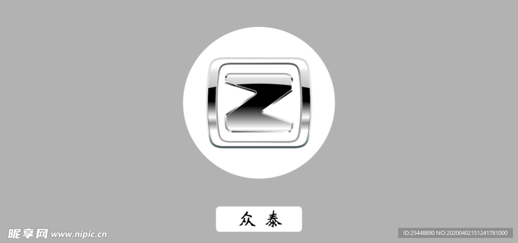 众泰车标 logo