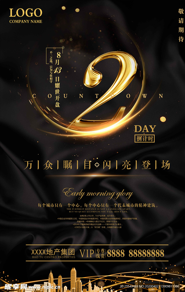 周年庆
