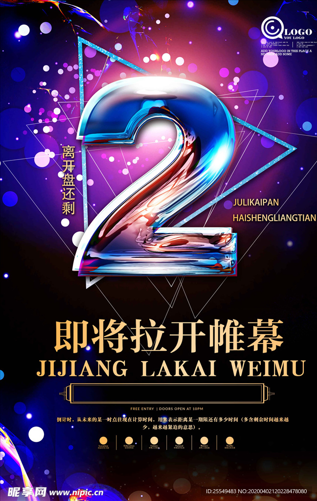 周年庆