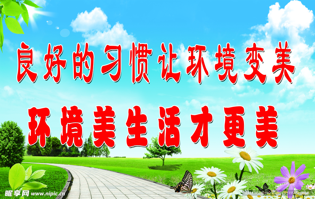 环境政治