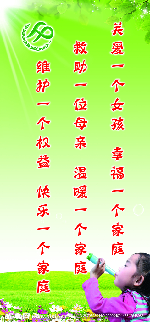 关爱