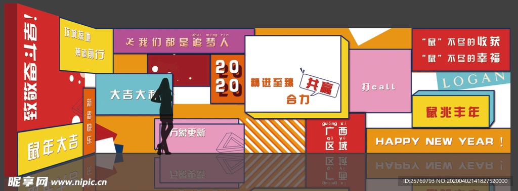 活动合影区