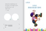轮滑折页