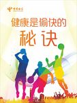 炫彩暖色篮球运动展板海报