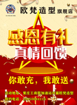 感恩有礼
