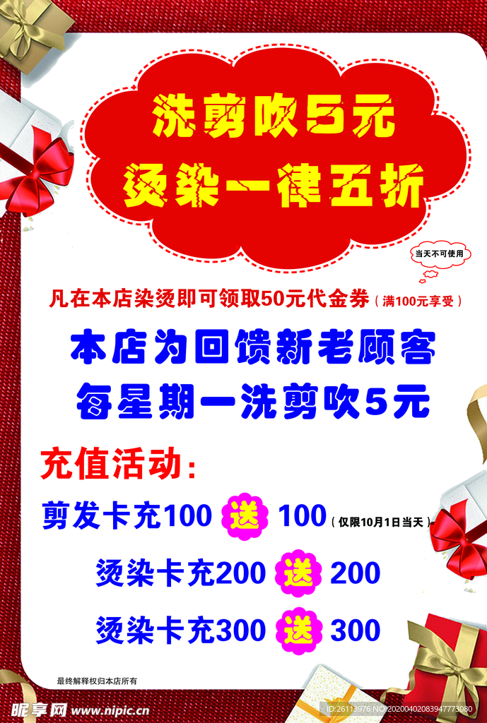 开业活动