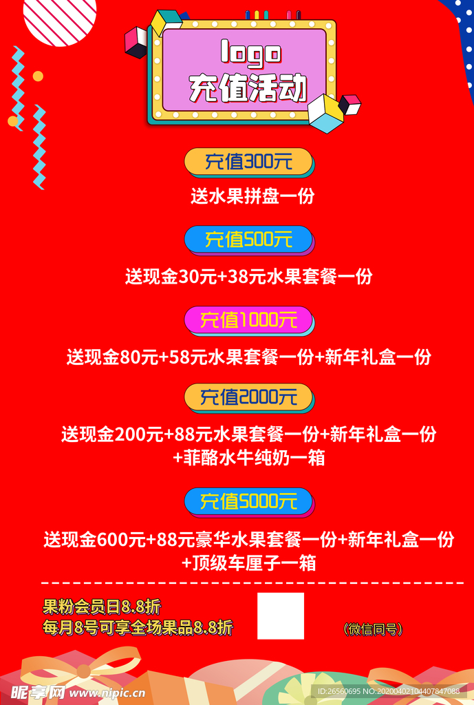 简洁海报