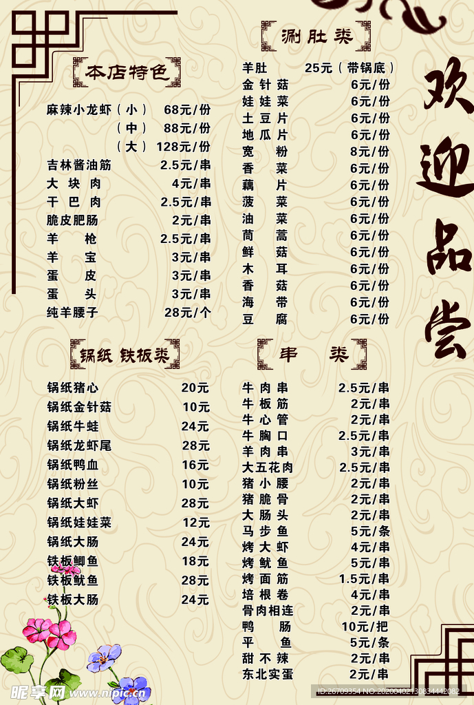 菜单