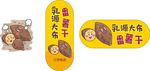 红薯干