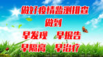 学校开学防控工作宣传标语