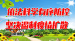 儋州学校开学防控工作宣传标语