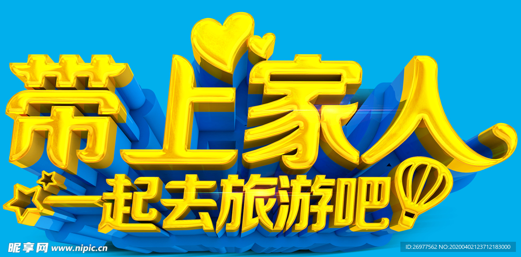 春天出游记