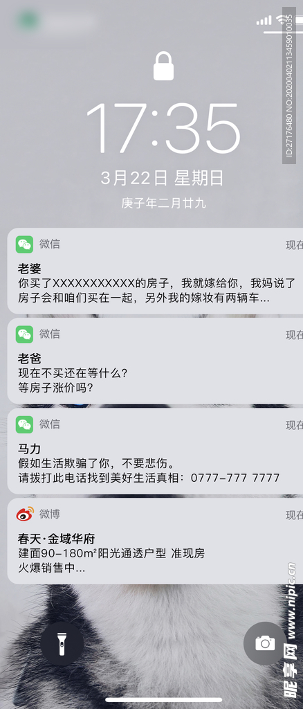 地产聊天促销
