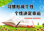 校园文化宣传