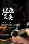 艾灸