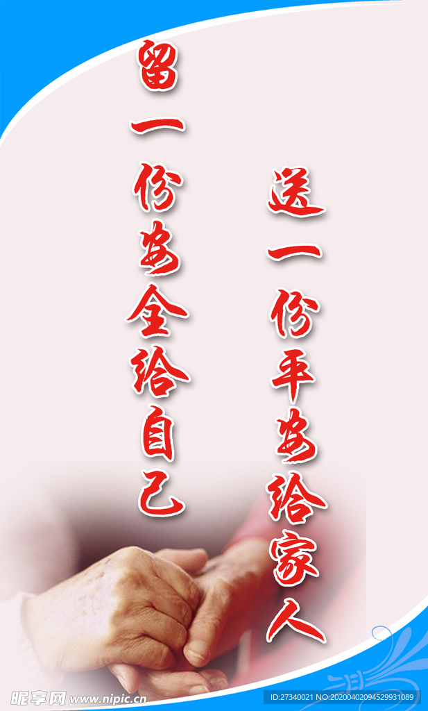安无