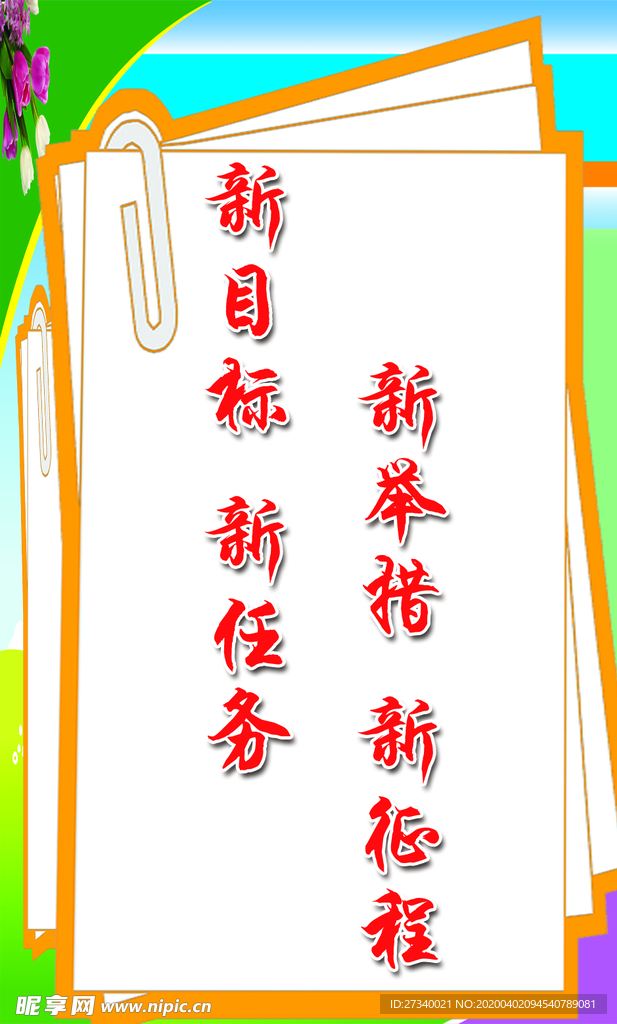 标语