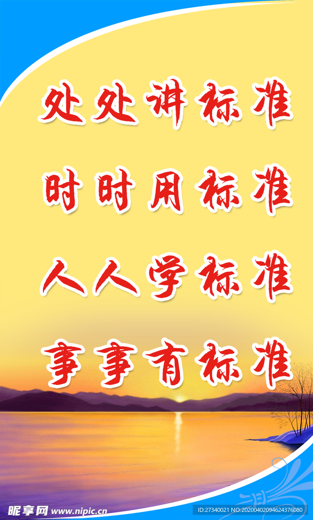 候车