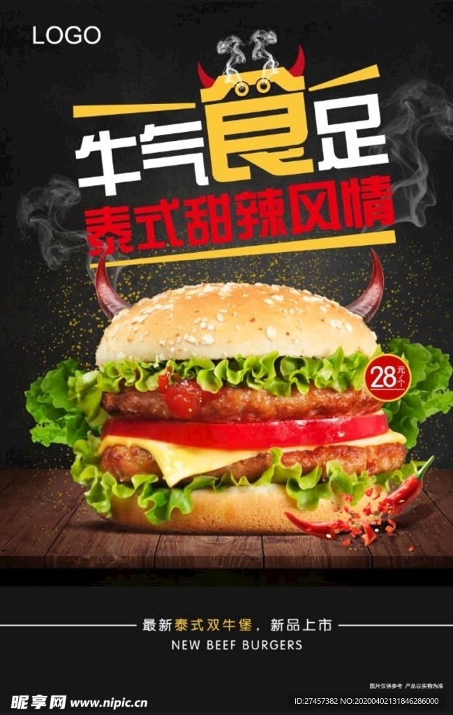 汉堡